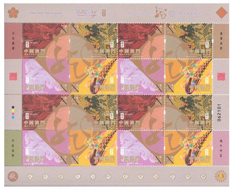 TangStamps:Macau 2023 Lunar Year of the Dragon Sheetlet