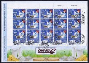 ISRAEL 2022 THE FOOD INDUSTRY OSEM STRAUSS ELITE 3 SHEETS 15 STAMPS FDC 