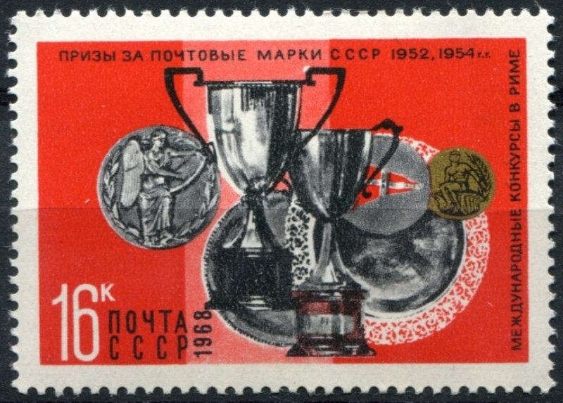 Russia Sc#3538 MNH, 16k multi, Awards to Soviet Post Office at Foreign Stamp ...