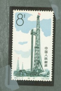 China (PRC) #800 Unused Single