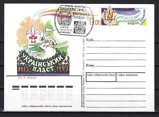 Ukraine, 1993 issue. Scouting Postal Card. First Day Canceled. ^