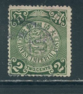 China 124  Used cgs