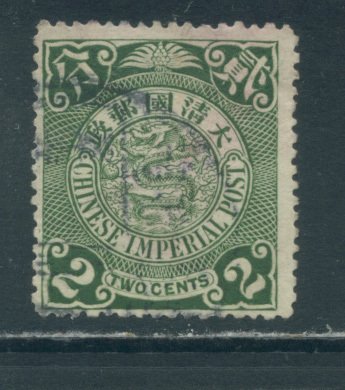 China 124  Used cgs