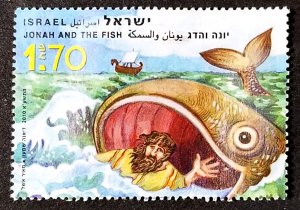 Israel #1843 Used FVF .............(XSP17)