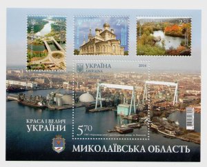 2014 stamp block The Beauty and greatness of Ukraine. Mykolayiv region, MNH