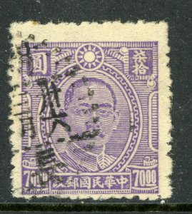 China 1946 Sun Yat Sen 70.00 Definitive Scott 573 Postally Used VFU P111  ✔️