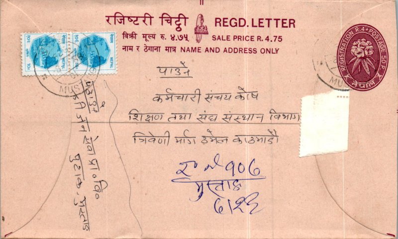 Nepal Postal Stationery Flower Mustamg cds