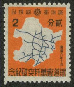Manchukuo 130 Mint VF H