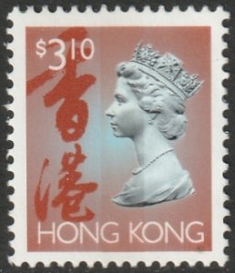 Hong Kong 1996 Sc 651Ai MNH**