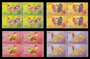 Hong Kong Lunar New Year Rooster stamp block set MNH 2017