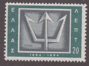 Greece 793 Trident 1964