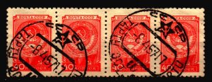 Russia Used  Scott 1689a (8 turns on left) Strip of 4 with postmarks