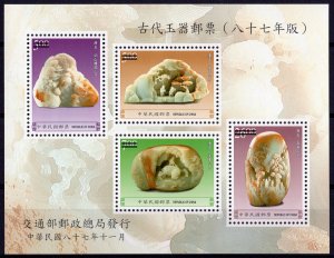 Taiwan 1998 SPECIMEN ANCIENT CARVINGS Souvenir Sheet MNH Sc#3214a