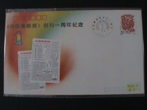 ​CHINA-1993-ZJB-2-CHINA JIYOU PHILATELIC NEWS-1ST ANNIV: COVER-USED FDC-VF