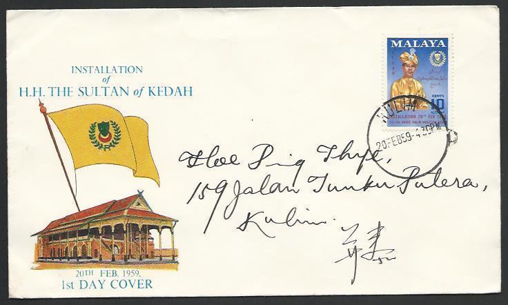 MALAYA 1959 Installation on Sultan commem FDC, Kulim cds..............14761