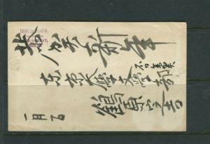 JAPAN; Early classic Postal Stationary Card fine used 5r. local used item