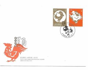 Taiwan 2016 2017 New Year Rooster Zodiac FDC