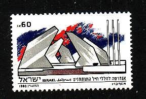Israel-Sc#1055 -unused NH set-Memorial Day-1990-