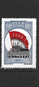 RUSSIA - 1958 INDUSTRIAL EXHIBITION  -SCOTT 2030 - MLH