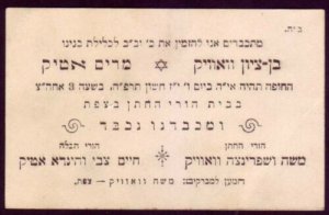 Judaica Wedding Invitation 6.5x9cm Safed Israel Palestine 1925 & Cover EEF