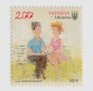 2014 Ukraine stamp Bouquet of daisies, painting,  love, man and woman, MNH