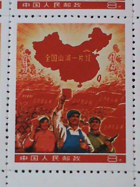 CHINA-1968-SC#999A-REPRINT-THE WHOLE COUNTRY IS RED-REVOLUTIONARY STAMPS MNH-S/S