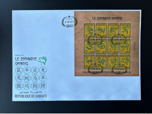 2018 Djibouti FDC Wooden Holzfurnier Chinese Zodiac Wood Common Issue-