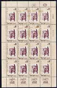 Israel 1963 Centenary of Hebrew Press 12a in complete she...