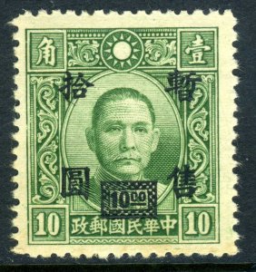 Central China 1942 Japanese Occ $10.00/10¢ Dahtung Scott 9N49v Perf 13½ MNH J94