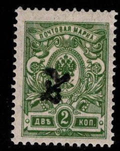 Armenia Scott 91a MH* perforated surcharged stamp