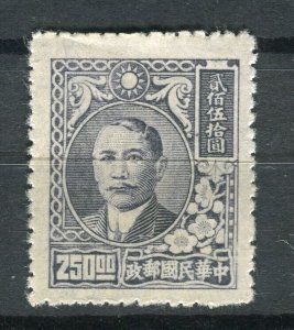 CHINA; 1947 early Sun Yat Sen 11th. issue Mint hinged $250. value