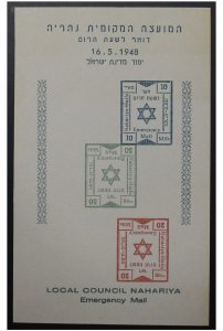 Israel Interim Period Nahariya Locals Proof Sheet w/ Misplaced Inverted Stamps!!