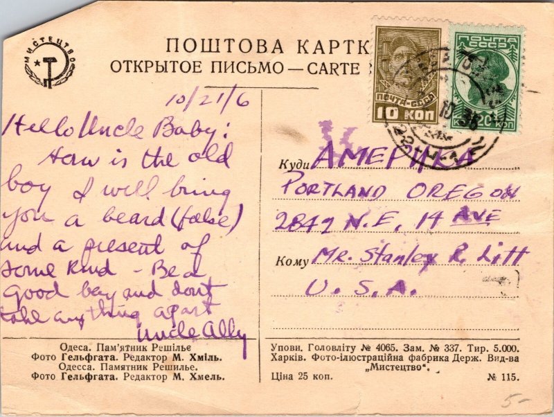 1906 USSR Ukraine Monument Statue  Postcard Cover to Portland Oregon OR US