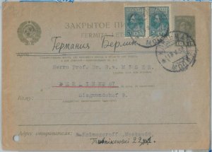 82151  - RUSSIA USSR -  POSTAL HISTORY -  STATIONERY COVER 1932 - ESPERANTO