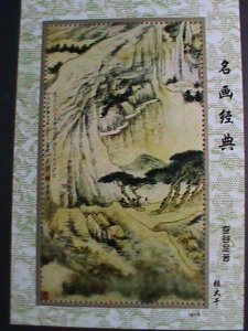 ​CHINA-CLASSIC FAMOUS PAINTINGS BY FAMOUS PAINTERS- COMMEMORATIVE MNH S/S VF