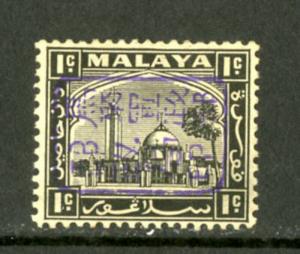 Selangor Stamps # N1 VF OG LH Scott Value $15.00