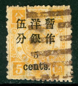 China 1897 Imperial 5¢/5¢ Dowager Small OP  Sc# 32 HANGCHOW PAKUA Cancel D733