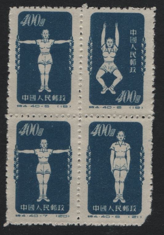 CHINA,142, REPRINT, HINGED, BAD CORNER, 1952, PHYSICAL EXERCISES