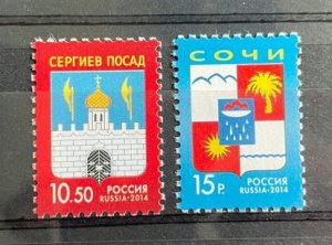 (795) RUSSIA 2014 : Mi# 2055+2099 ARMS THE CITIES SERGUIEV POSSAD SOCHI - MNH VF