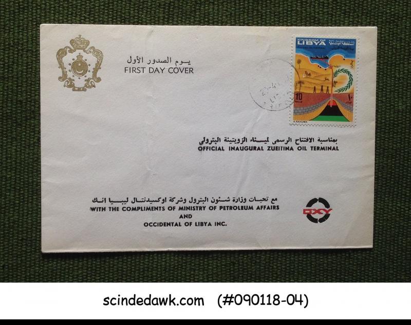 LIBYA - 1968 INAUGURAL ZUEITINA OIL TERMINAL - FDC