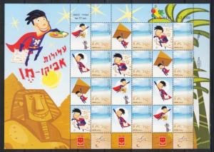 ISRAEL 2009 STAMPS PASSOVER AFIKOMAN SPECIAL SHEET BIBLE PYRAMID