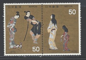 Japan Sc # 1259a mint never hinged (BC)
