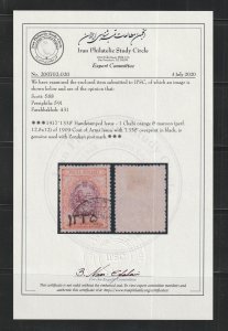 Persian Stamp, Scott#588, used hinged, certified by expert,