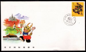 China - Scott #2131 on Commemorative Cover (Lunar New Year: Dragon)