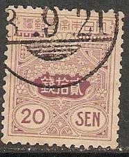 1913 Japan Scott 123 no watermark used