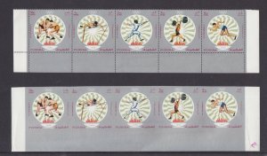 Fujeira 1971 -  Munich Olympics - Perf + Imperf Set - MNH