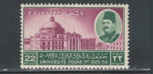 Egypt 1950 25th Anniversary of Founding of Fuad University Scott # 286 MNH