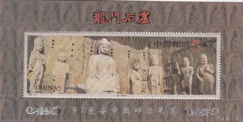 Peoples Republic Of China Scott #2462b MNH sk0033.1