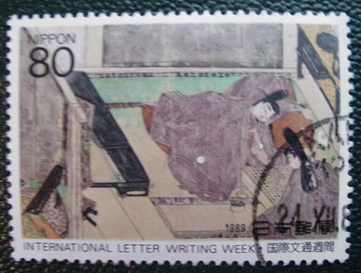 Japan 2421 Letter writing, used, VF