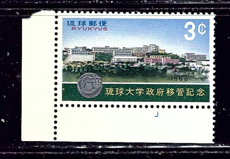 Ryukyu Is 145 MNH 1966 issue    (ap2329)